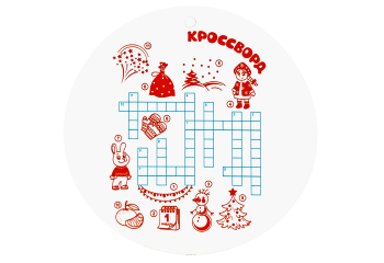 Конфета Вложение Новогодний кроссворд