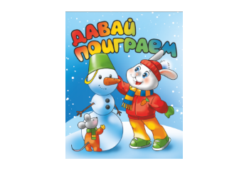 Конфета Вложение книжка