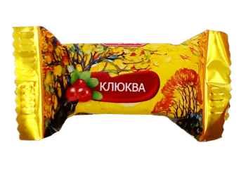 Конфета Конфета Осенняя прогулка вкус клюква