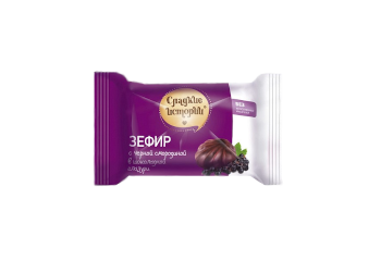 Конфета Зефир сладкие истории с черной смородиной