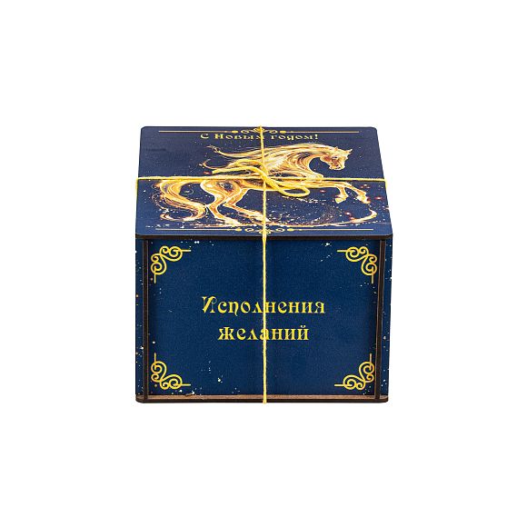 Сладкий новогодний подарок Огненный скакун (Малый)