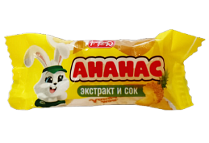 Конфета Моя лапуля с экстрактом ананаса и ананасовым соком