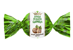 Конфета Кабы я была царица вкус грецкий орех