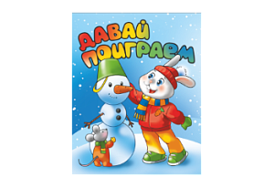 Вложение книжка