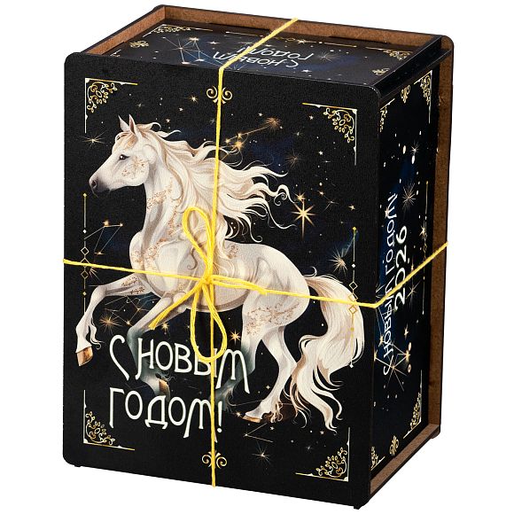 Сладкий новогодний подарок Созвездие Коня (Взрослым)