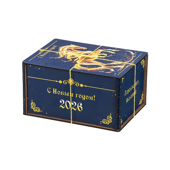 Сладкий новогодний подарок Огненный скакун (Малый)