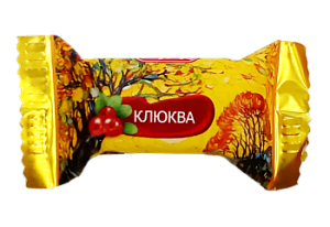 Конфета Осенняя прогулка вкус клюква