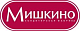 Мишкино