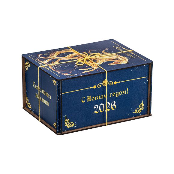 Сладкий новогодний подарок Огненный скакун (Малый)