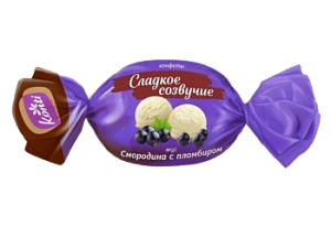 Конфеты Сладкое созвучие смородина/пломбир