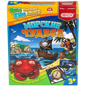 Конфета Настольная игра "Морские чудеса"